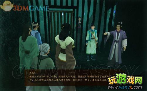 《古剑奇谭》全剧情、支线、收集图文详细攻略