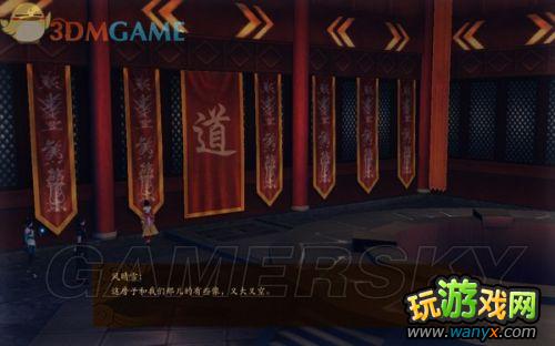 《古剑奇谭》全剧情、支线、收集图文详细攻略