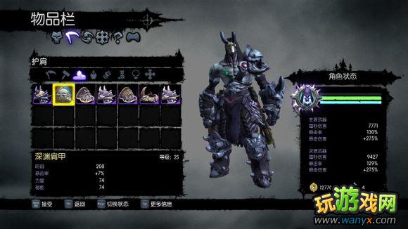 《暗黑血统2》护甲及装备的选择攻略