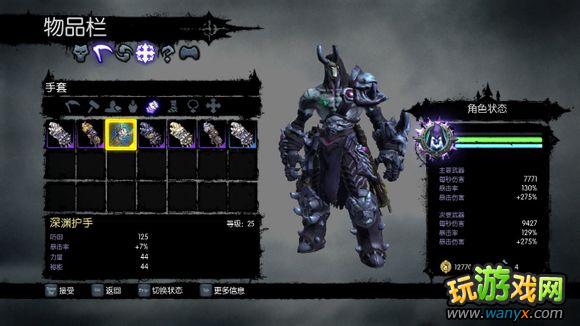 《暗黑血统2》护甲及装备的选择攻略