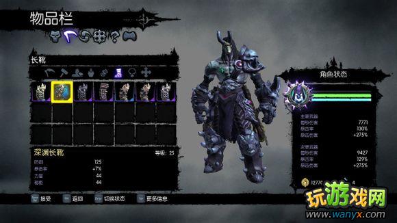 《暗黑血统2》护甲及装备的选择攻略