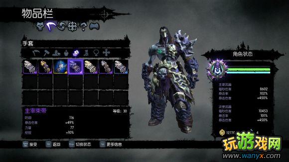 《暗黑血统2》护甲及装备的选择攻略