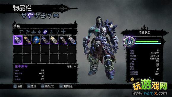 《暗黑血统2》护甲及装备的选择攻略