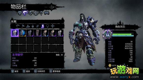 《暗黑血统2》护甲及装备的选择攻略