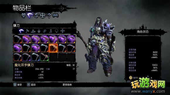 ������Ѫͳ2���׼�ħ�������İ취