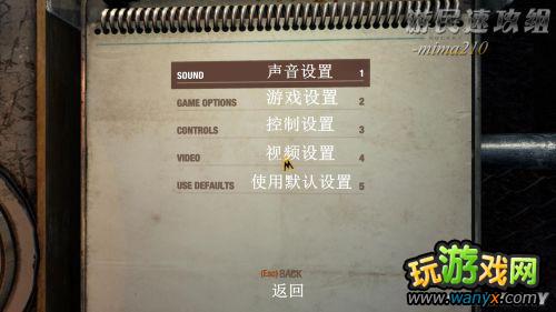 《地铁:最后的曙光》菜单翻译