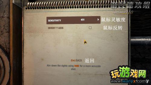 《地铁:最后的曙光》菜单翻译