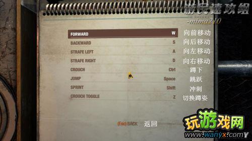 《地铁:最后的曙光》菜单翻译