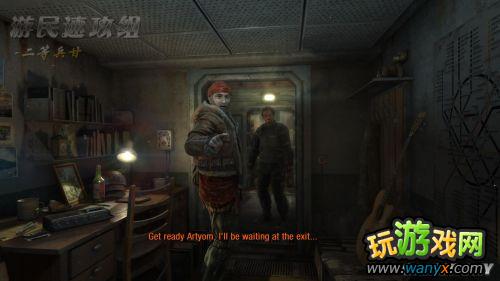 《地铁:最后的曙光》道德点打法图文详细攻略