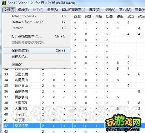 《三国志12:威力加强版》小兵修行更改办法 武将修行事件可习得的“战法”更改