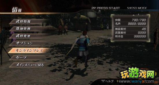 《真三国无双7》联机刷材料技巧