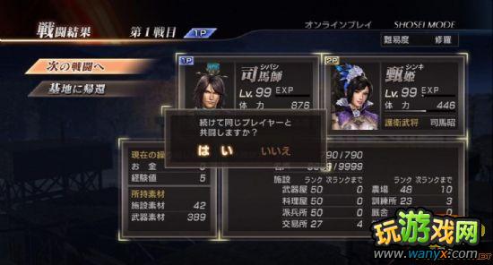 《真三国无双7》联机刷材料技巧