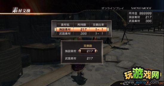 《真三国无双7》联机刷材料技巧