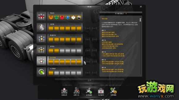 《欧洲卡车模拟2》攻略