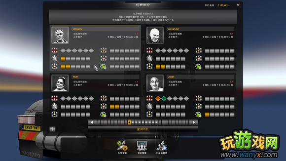 《欧洲卡车模拟2》攻略