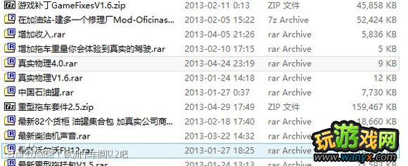点击查看大图 《欧洲卡车模拟2》MOD使用图文教程