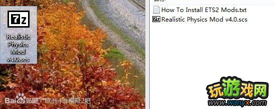 点击查看大图 《欧洲卡车模拟2》MOD使用图文教程