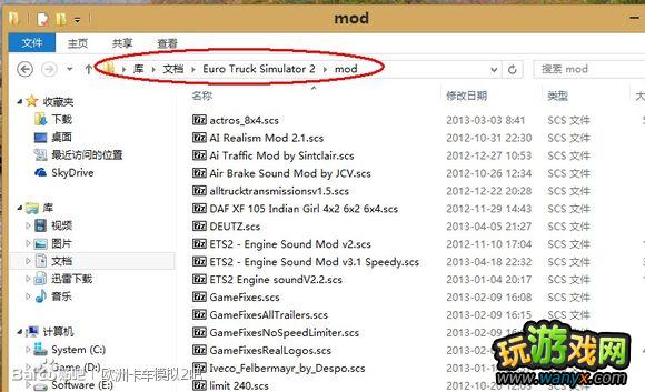 点击查看大图 《欧洲卡车模拟2》MOD使用图文教程