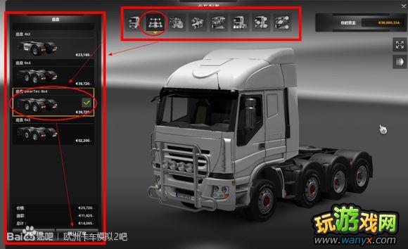 点击查看大图 《欧洲卡车模拟2》MOD使用图文教程