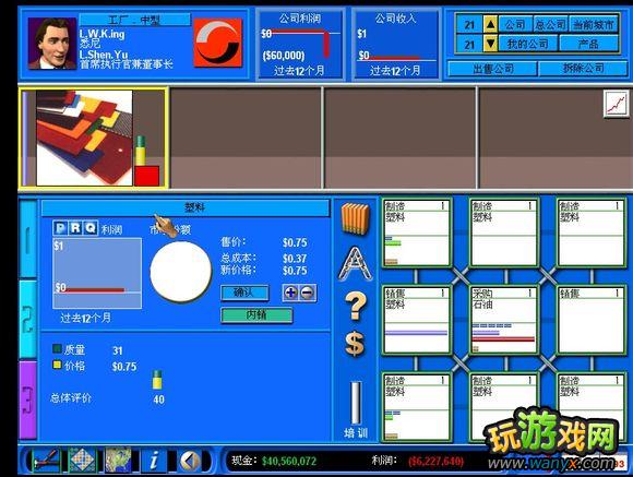 《金融帝国2》攻略