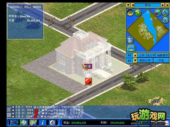 《金融帝国2》攻略