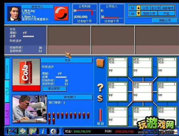 《金融帝国2》攻略