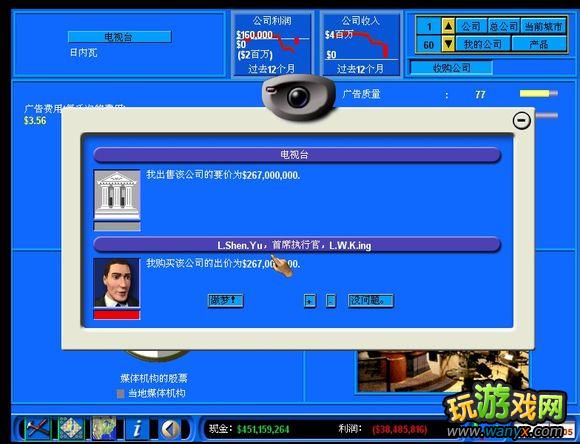 《金融帝国2》攻略