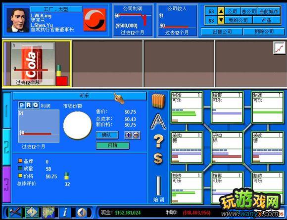 《金融帝国2》攻略