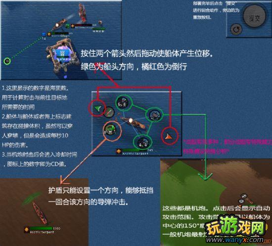 《海上巨兽:战舰》图文详细攻略