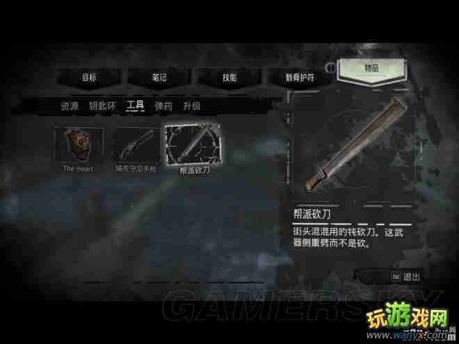 《羞辱》6种刀收集心得