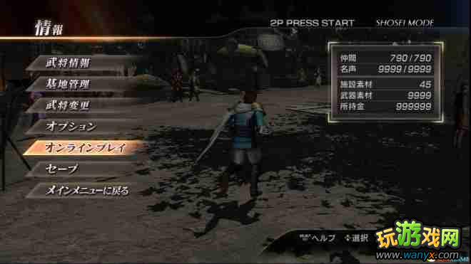 《真三国无双7》 联机刷材料技巧