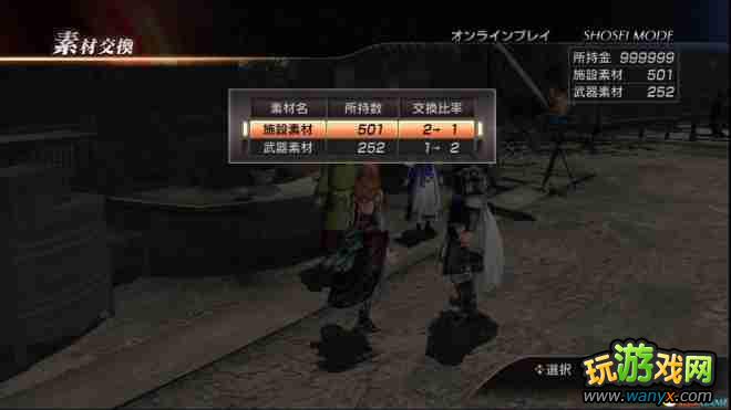 《真三国无双7》 联机刷材料技巧