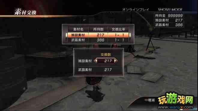 《真三国无双7》 联机刷材料技巧