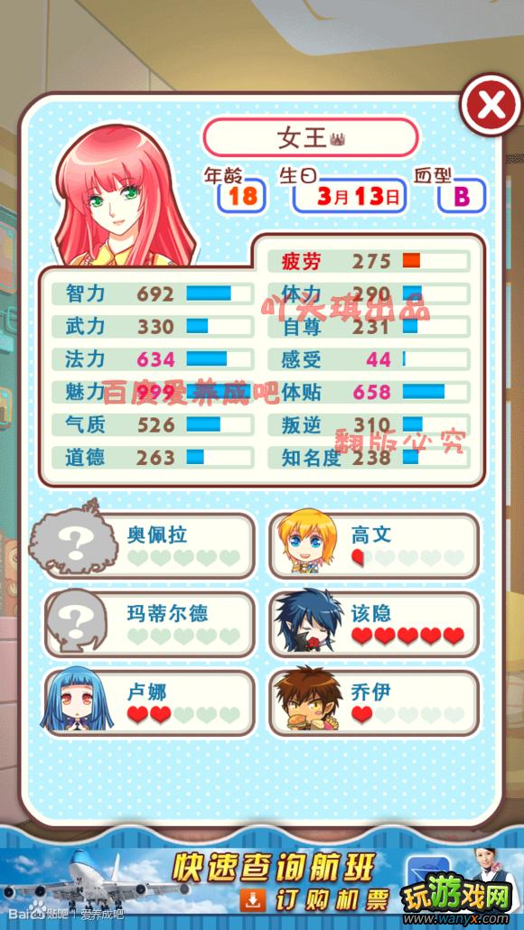 �������ɡ���Ϸ���� 1.1.2��Ѫ��Ů����������