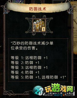 《伊多:破碎世界的主人》英雄技能图集