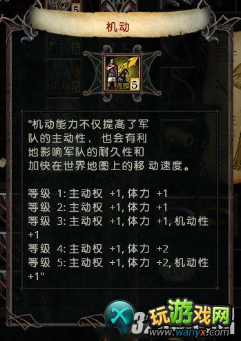 《伊多:破碎世界的主人》英雄技能图集