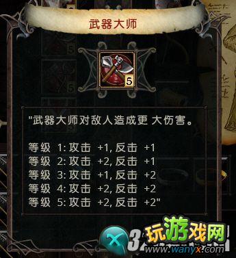 《伊多:破碎世界的主人》英雄技能图集