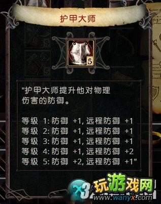 《伊多:破碎世界的主人》英雄技能图集