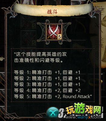 《伊多:破碎世界的主人》英雄技能图集