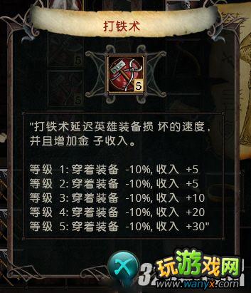 《伊多:破碎世界的主人》英雄技能图集