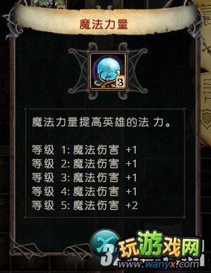 《伊多:破碎世界的主人》英雄技能图集