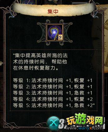 《伊多:破碎世界的主人》英雄技能图集