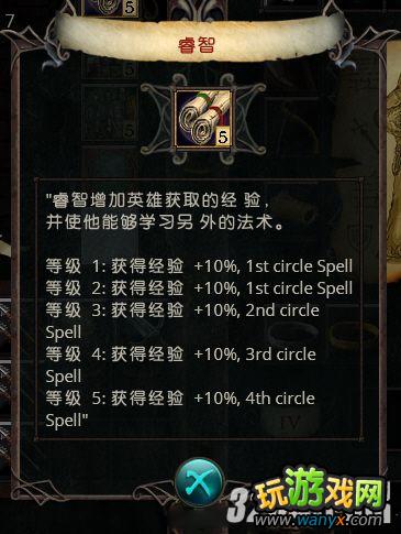 《伊多:破碎世界的主人》英雄技能图集