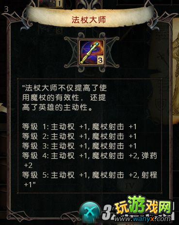 《伊多:破碎世界的主人》英雄技能图集