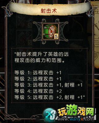 《伊多:破碎世界的主人》英雄技能图集