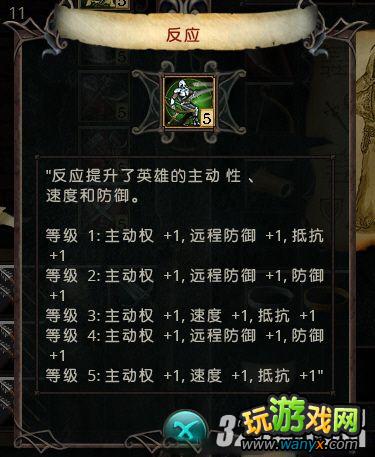 《伊多:破碎世界的主人》英雄技能图集