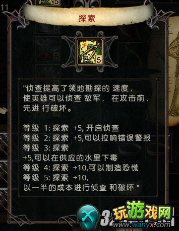 《伊多:破碎世界的主人》英雄技能图集