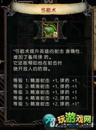 《伊多:破碎世界的主人》英雄技能图集