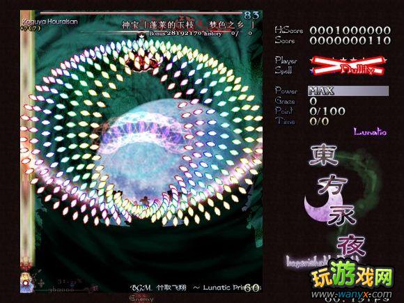 《东方永夜抄》梦色之乡打法攻略