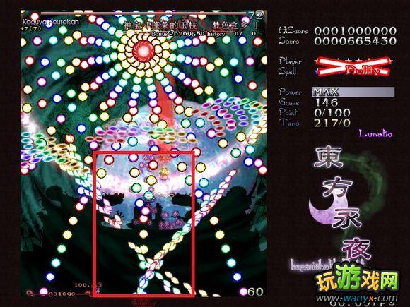 《东方永夜抄》梦色之乡打法攻略